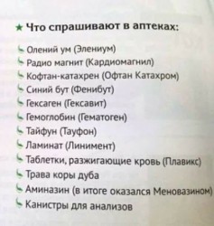 аптеки.jpg