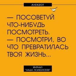 посоветуй.jpg