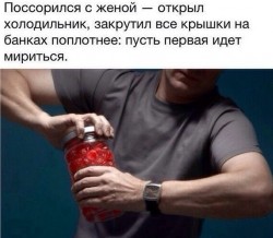 ссора.jpg