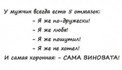 отмазки.jpg