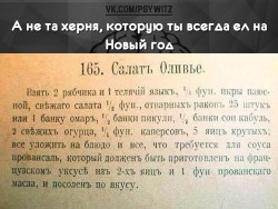 оливье.jpg