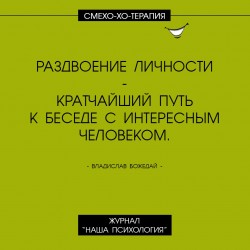 раздвоение личности.jpg