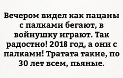 пацаны.jpg