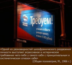 Требуем.jpg