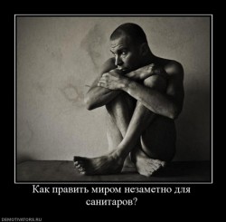 править миром.jpg