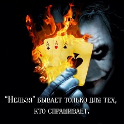 нельзя.jpg