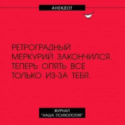 ретроградный меркурий.jpg