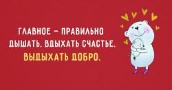 дышать.jpg