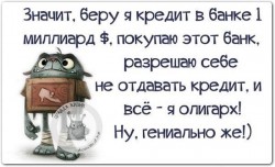 ОЛИГАРХ.jpg