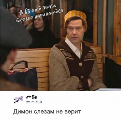 Димон.jpg