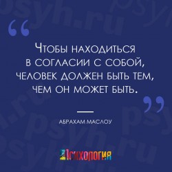 маслоу.jpg