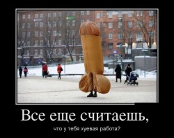 хреновая работа.jpg