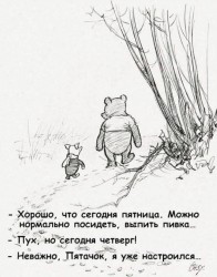 пятница.jpg