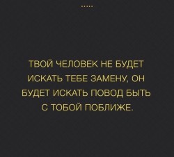 твой человек.jpg