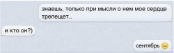 сентябрь.jpg