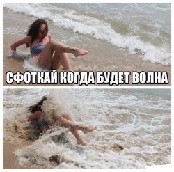 волна.jpg