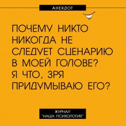 сценарий.jpg