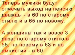 пенсия.jpg