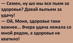удача.jpg