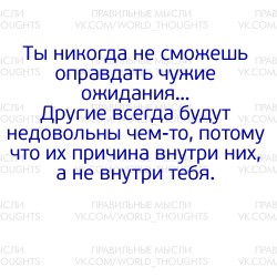 ожидания.jpg