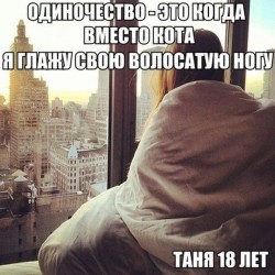 одиночество.jpg