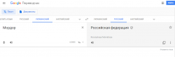 Opera Снимок_2019-01-13_132006_translate.google.by.png