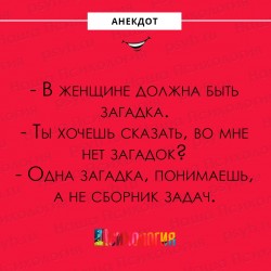 загадка.jpg