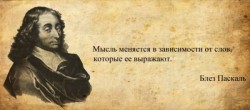 мысль.jpg
