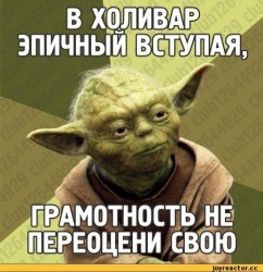 холивар.jpg