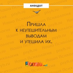 выводы.jpg