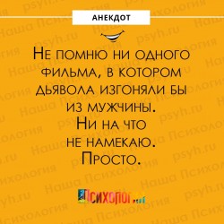 дьявол.jpg