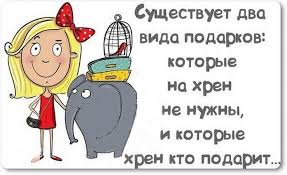 подарки.jpg