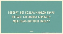 тварь.jpg