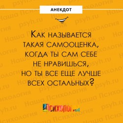 самооценка.jpg