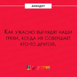грехи.jpg