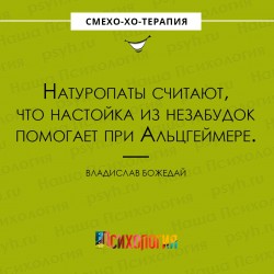 натуропаты.jpg