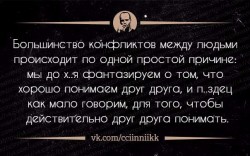 понимать.jpg