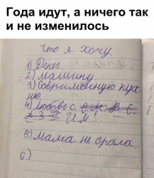 хочу.jpg