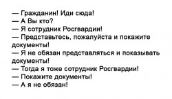 гражданин.jpg