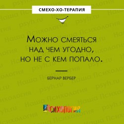 смеяться.jpg