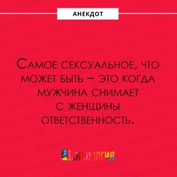 ответственность.jpg