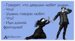 фригидная.jpg