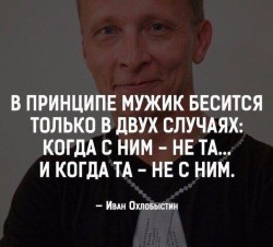 мужие бесится.jpg